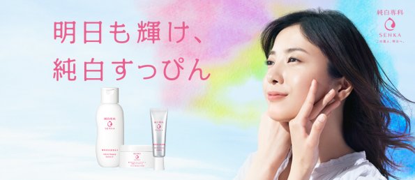 serum duong trang shiseido senka white beauty serum nhat ban 06 595x258